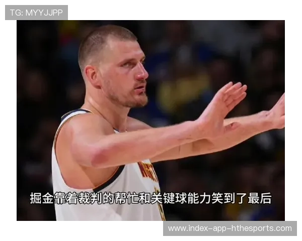 掘金最后两分钟断电，胜利擦肩而过